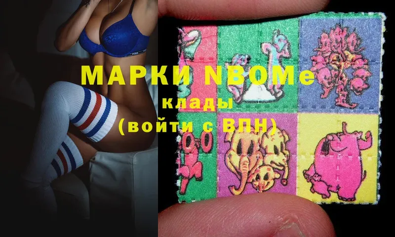 цены   Ржев  Марки NBOMe 1,8мг 